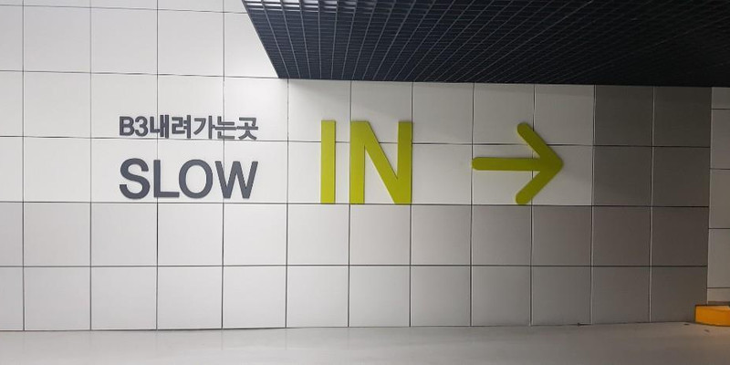 새마을금고 지하주차장 시공